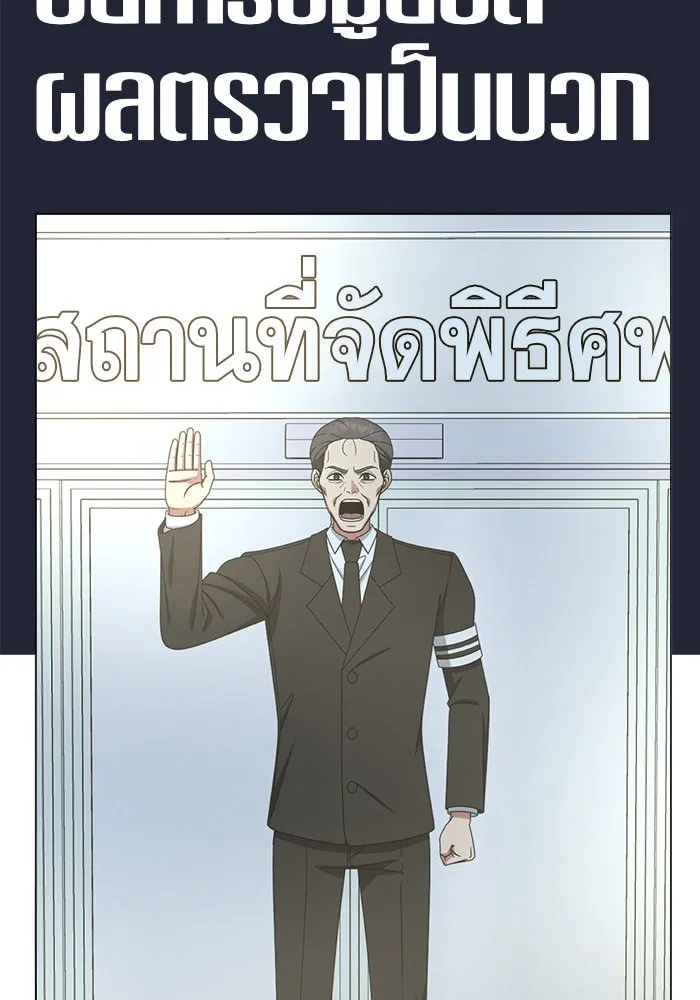 ช่วยเปลี่ยนฉันที ตอนที่ 243. ซีซัน 2 โจเยบิน 25 รูปที่ 164