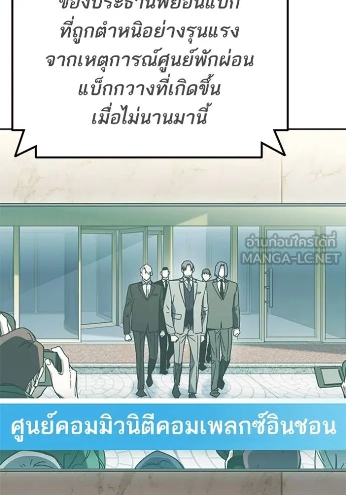 Study Group ตอนที่ 264 รูปที่ 75