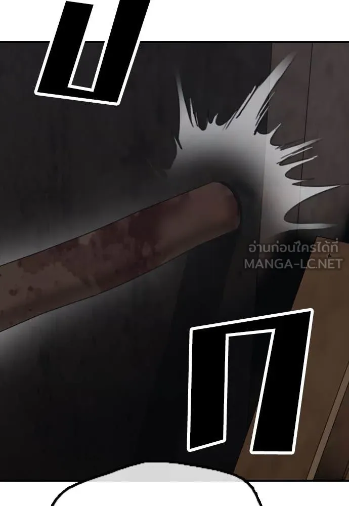 ผู้กล้าฝ่า ตอนที่ 7 รูปที่ 155