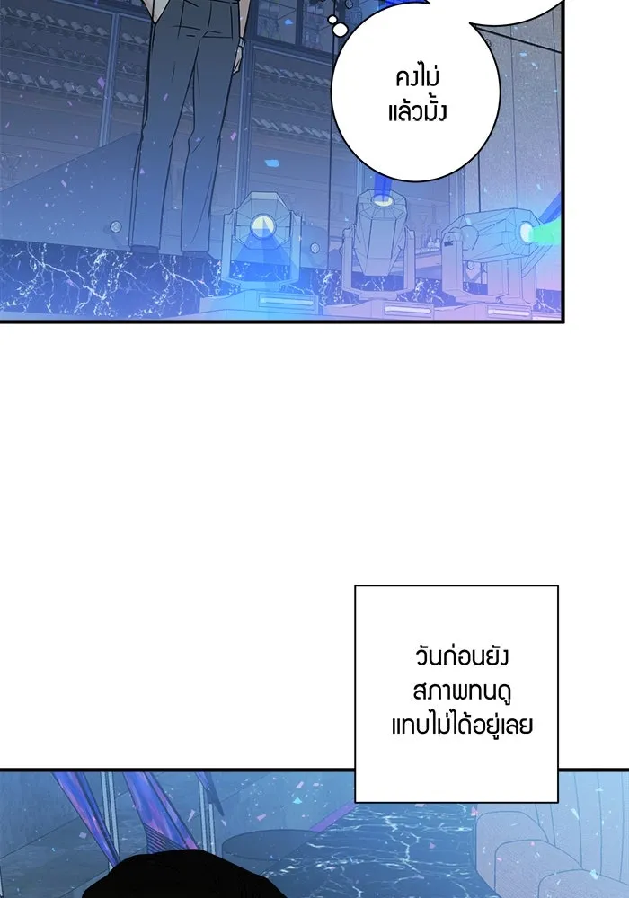 Good Gosh Daddy ตอนที่ 5 งานแรก รูปที่ 61