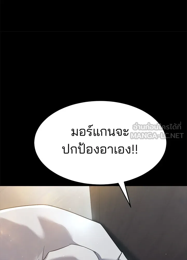 กฎเหล็กบ้านสายลับ ตอนที่ 47 รูปที่ 99