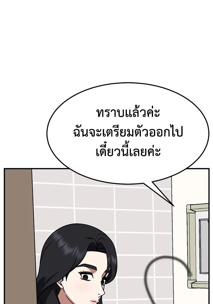 ช่วยเปลี่ยนฉันที ตอนที่ 239. ซีซัน 2 โจเยบิน 21 รูปที่ 65