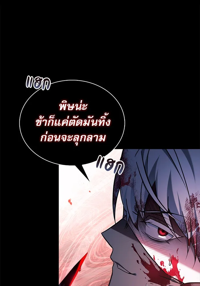 ผมไม่ได้เก่งอย่างที่คิด ตอนที่ 69 รูปที่ 76