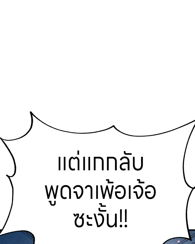 Zombie X Slasher ตอนที่ 66 รูปที่ 155