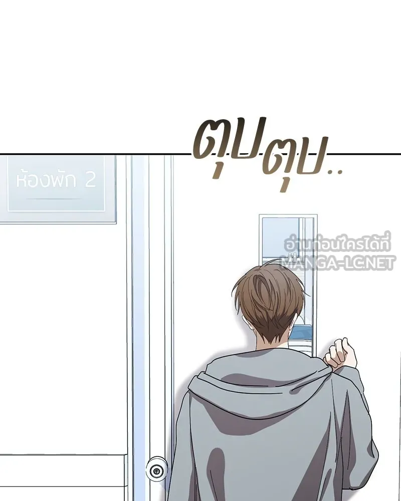 ย้อนเวลามาเป็นมักเน่ ตอนที่ 30 รูปที่ 90