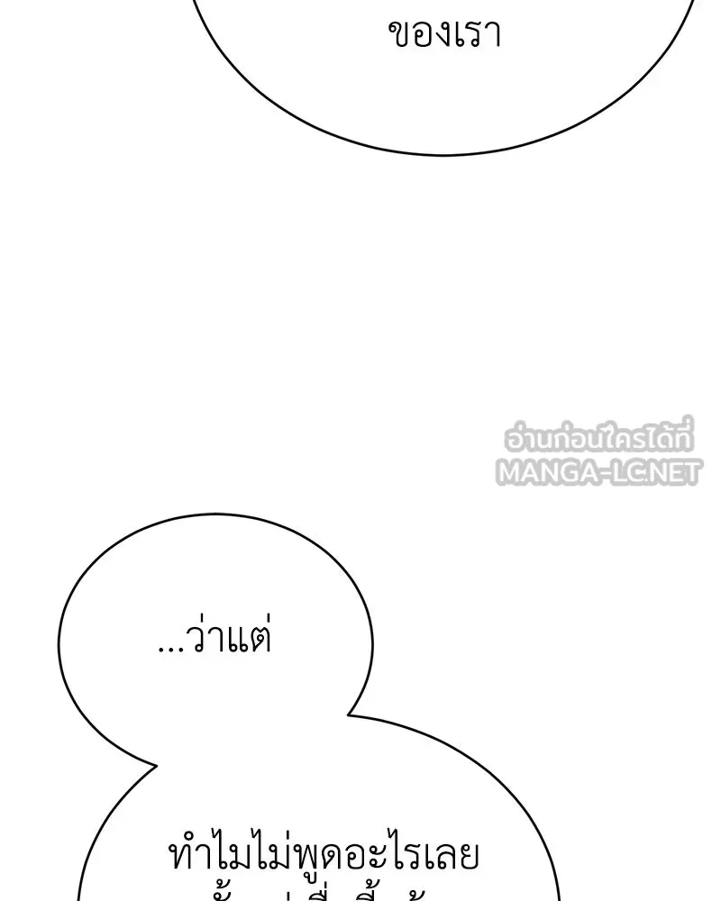 กำปั้นราชันคืนชีพ ตอนที่ 6 รูปที่ 69