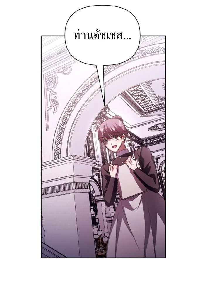 ชิงชีวิตพลิกลิขิตชะตา ตอนที่ 110. ผลตอบแทนสูง ย่อมมีความเสี่ยง รูปที่ 145