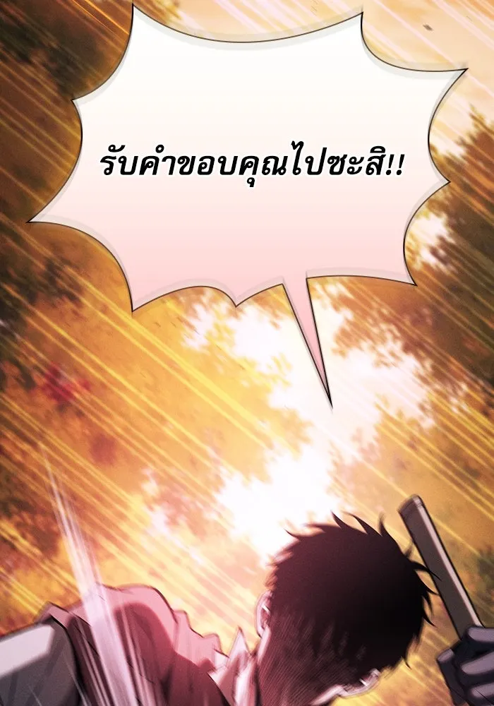 นักดาบอัจฉริยะจากอะคาเดมี ตอนที่ 98 รูปที่ 64