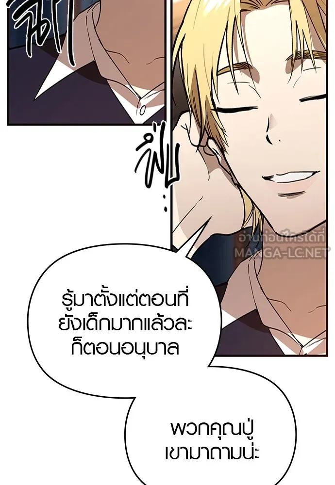 บันทึกรักลูกสาวเจ้าพ่อ ตอนที่ 28 รูปที่ 45