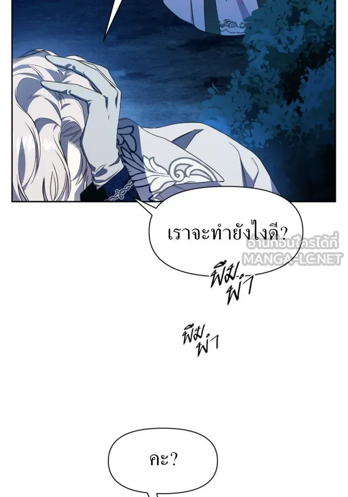 ชิงชีวิตพลิกลิขิตชะตา ตอนที่ 13 ควีนกับเบี้ย (2) รูปที่ 21