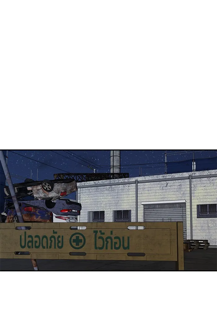 เลวฟาดเลว ตอนที่ 113 รูปที่ 125