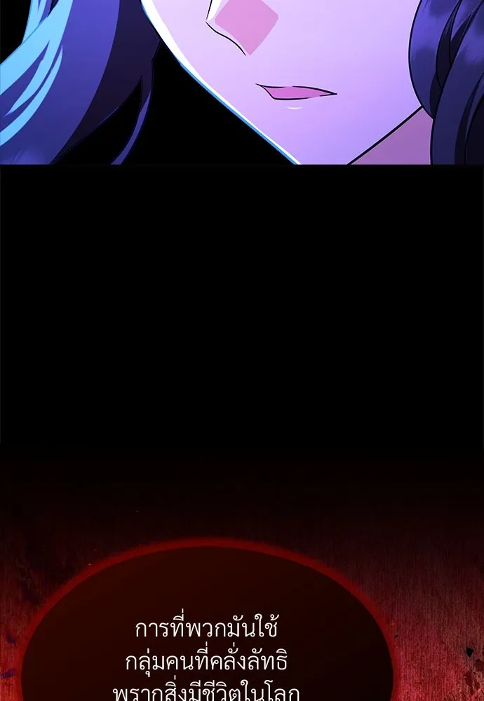 จักรพรรดิคลั่งรักที่เด็กกว่าฉันพันปี ตอนที่ 42 รูปที่ 53