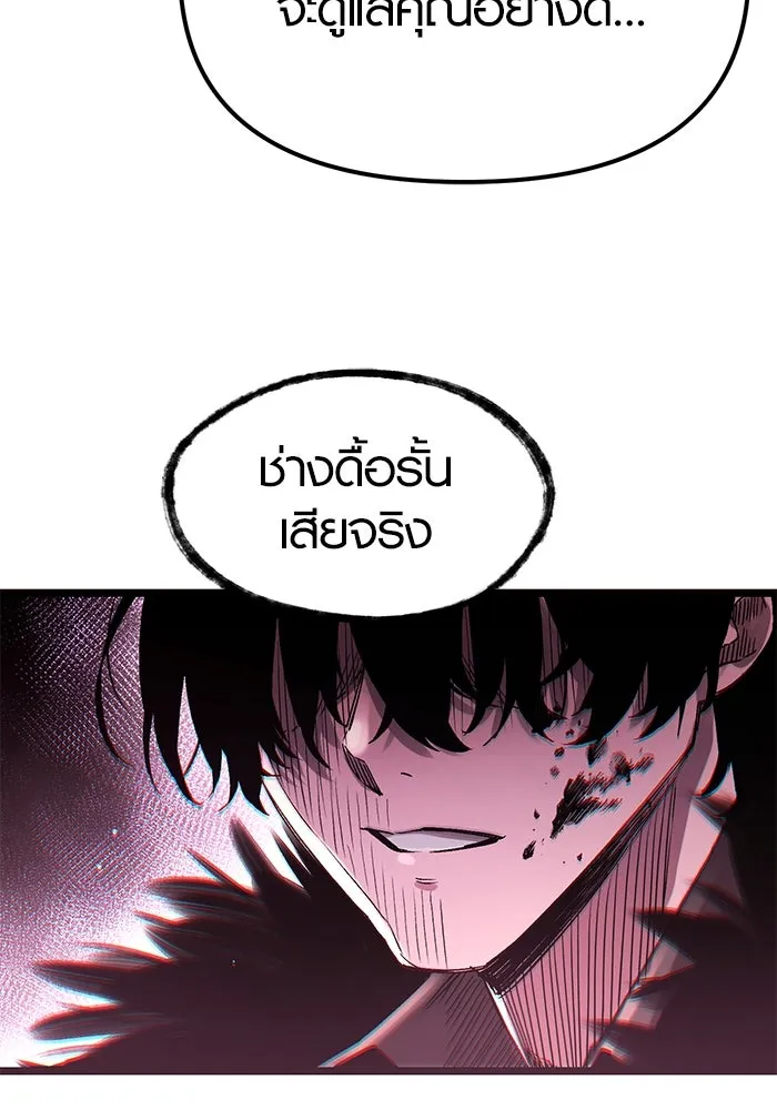 พลิกชะตาคว้าไอเทมระดับเทพ ตอนที่ 11 รูปที่ 158