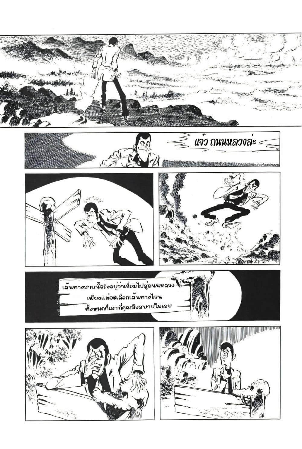 Manga-lc-com อ่านมังงะ อ่านการ์ตูน ออนไลน์ ฟรี Lupin the third ตอนที่ 1 2 3 4 5 6 7 8 9 10 11 12 13 14 ฟรี ไม่มีโฆษณา Manga-lc - อ่าน มังงะ อ่าน การ์ตูน ออนไลน์ อ่านมังงะ ฟรี