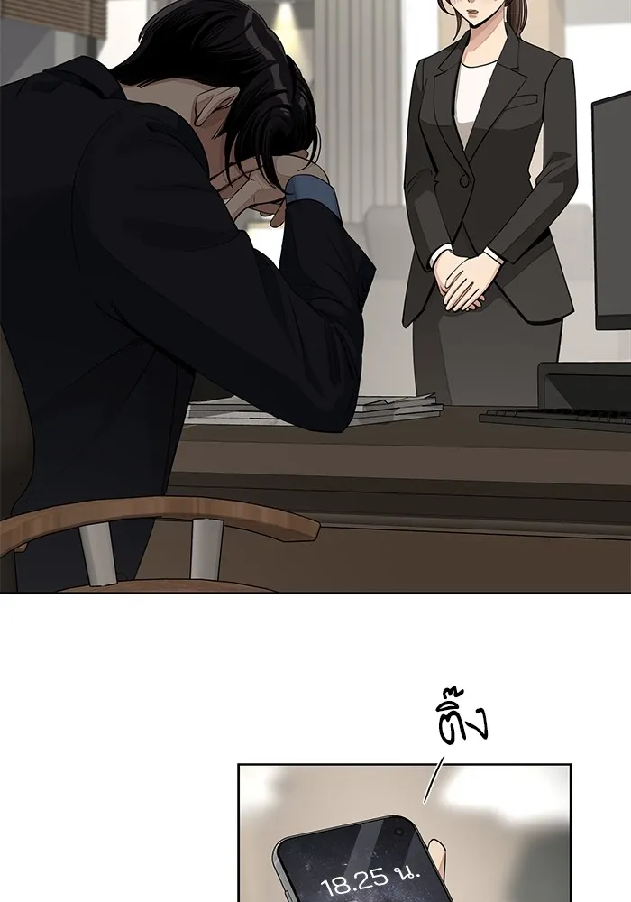 ความรักของอิซอบ ตอนที่ 56 รูปที่ 50