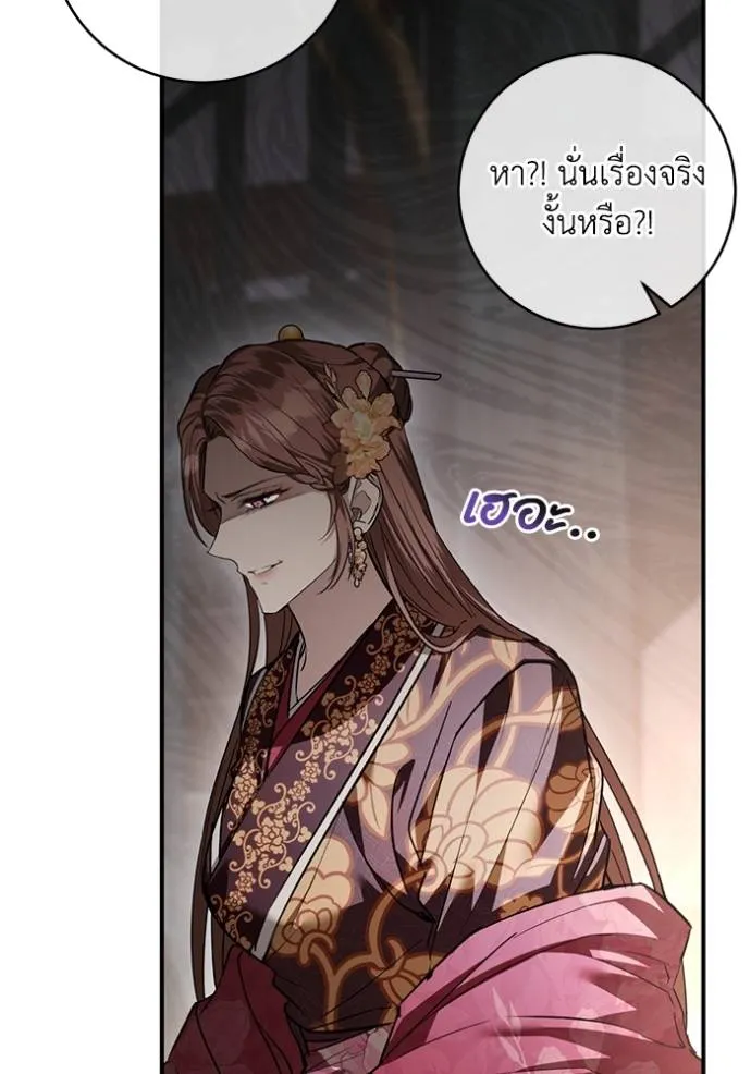 ยามหมาป่าทมิฬ ตอนที่ 31 รูปที่ 85