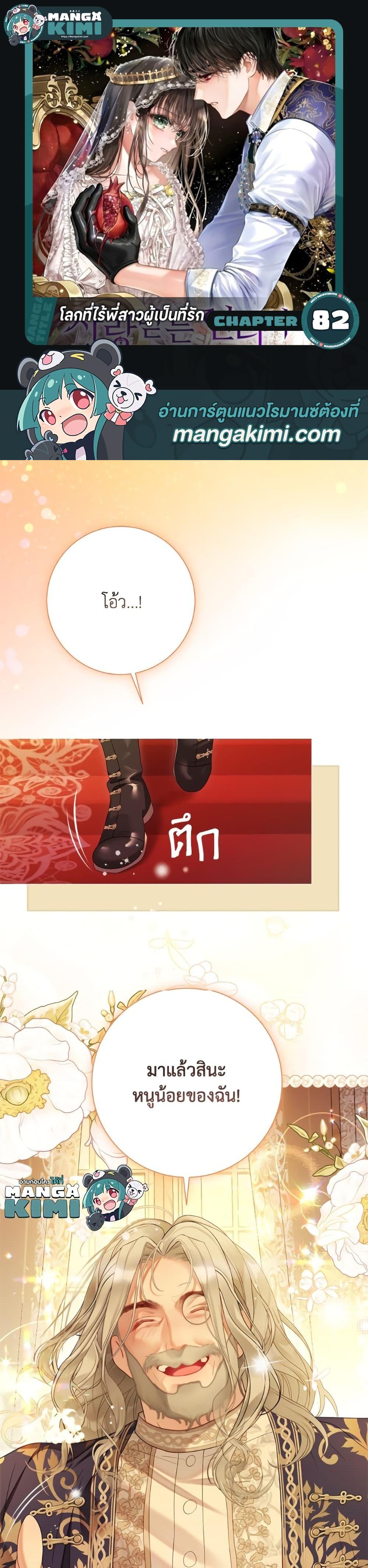 Manga-lc-com อ่านมังงะ อ่านการ์ตูน ออนไลน์ ฟรี The World Without My Sister Who Everyone Loved ตอนที่ 1 2 3 4 5 6 7 8 9 10 11 12 13 14 ฟรี ไม่มีโฆษณา Manga-lc - อ่าน มังงะ อ่าน การ์ตูน ออนไลน์ อ่านมังงะ ฟรี