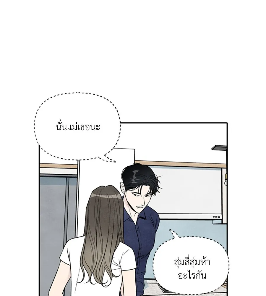 เหตุผลของคนไม่อยากอยู่ ตอนที่ 55 รูปที่ 70