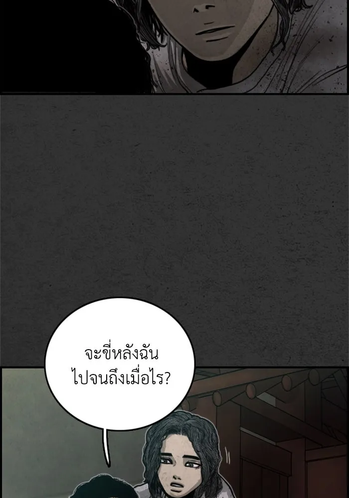 ตกศพสยอง ตอนที่ 12 รูปที่ 8