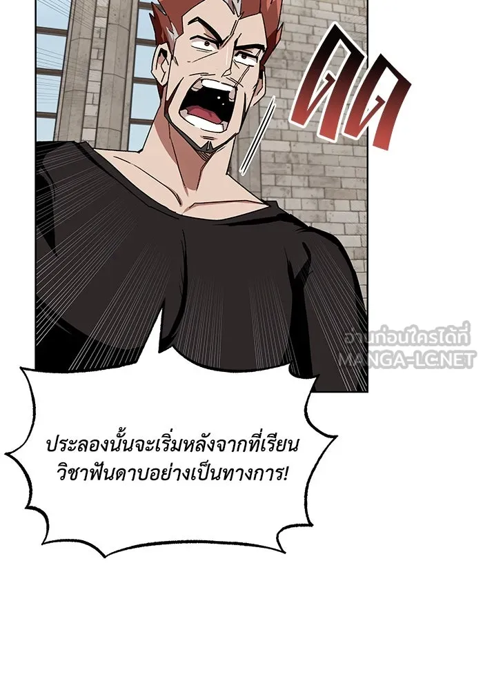 ชีวิตพลิกผันของลอร์ดผู้เกียจคร้าน ตอนที่ 10 สิ่งที่ไม่สามารถเติมเต็มได้ด้ว รูปที่ 3
