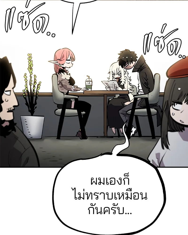 Player ตอนที่ 111 รูปที่ 107