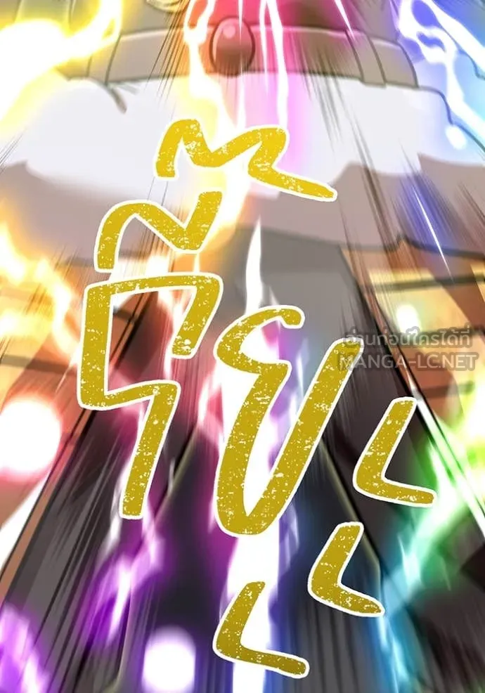 เพลเยอร์เลือดเทวะ ตอนที่ 66 รูปที่ 144