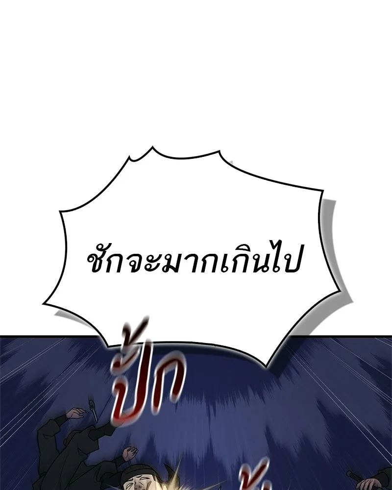 สุดยอดเทรนเนอร์แห่งยุทธภพ ตอนที่ 112 เป้าหมายที่เล็งไว้ตั้งแต่แรก รูปที่ 68