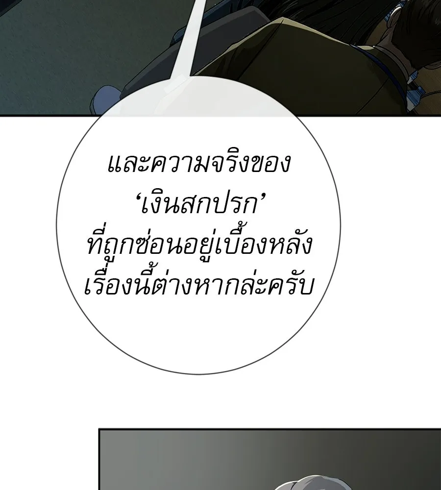 คอลเซ็นเตอร์เปลี่ยนชีวิต ตอนที่ 88 คิดบัญชี รูปที่ 32