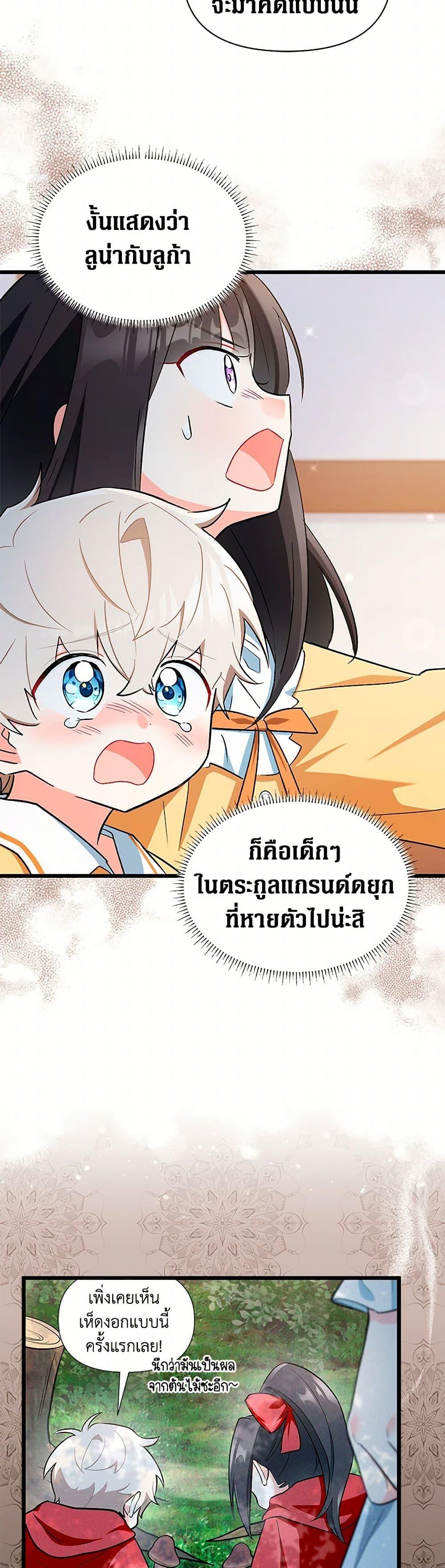 Manga-lc-com อ่านมังงะ อ่านการ์ตูน ออนไลน์ ฟรี Obsessed With Hazel the Sweet Witch ตอนที่ 1 2 3 4 5 6 7 8 9 10 11 12 13 14 ฟรี ไม่มีโฆษณา Manga-lc - อ่าน มังงะ อ่าน การ์ตูน ออนไลน์ อ่านมังงะ ฟรี