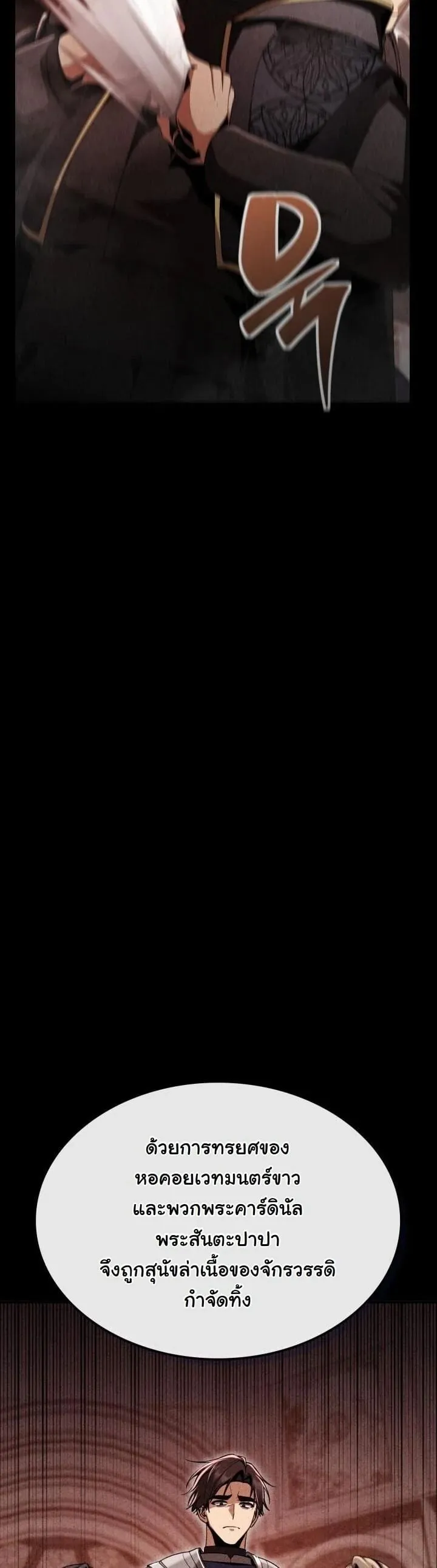 Dukedom_s Legendary Prodigy ยอดอ_จฉร_ยะแห_งตระก_ลดย_ก ตอนที่ ตอนที่ 28 รูปที่ 19