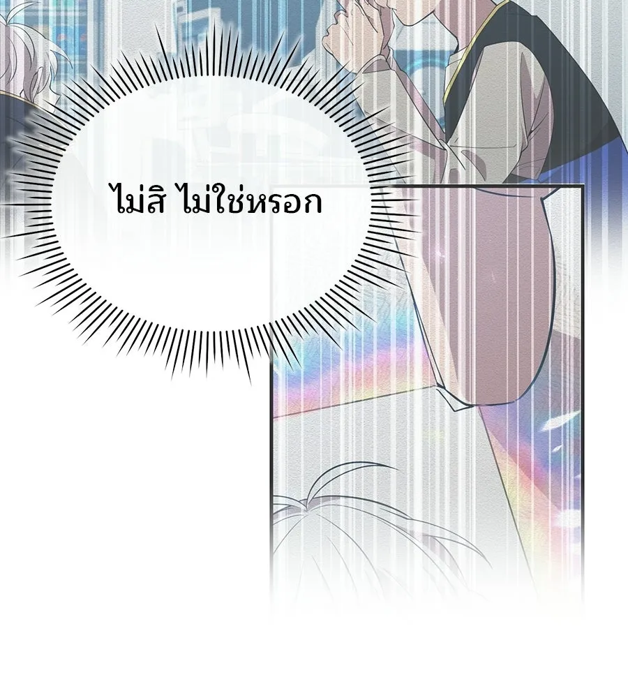 ร้านสะดวกซื้อต่างโลก ตอนที่ 3 รูปที่ 178