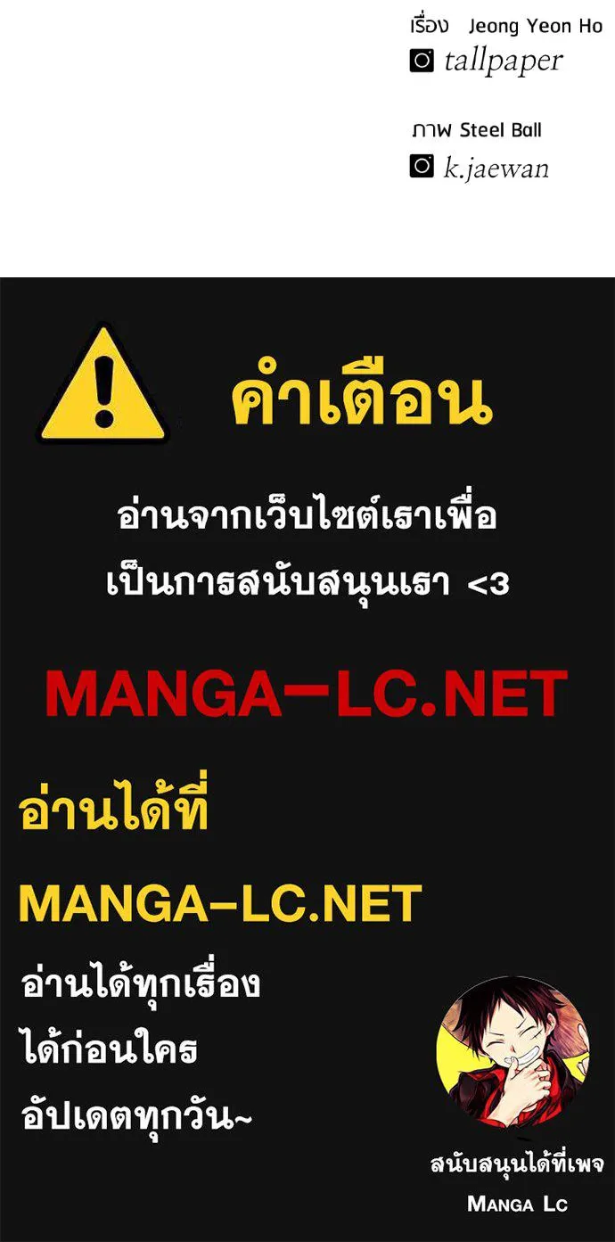 เรียกฉันว่าพระเจ้า ตอนที่ 41 รูปที่ 164