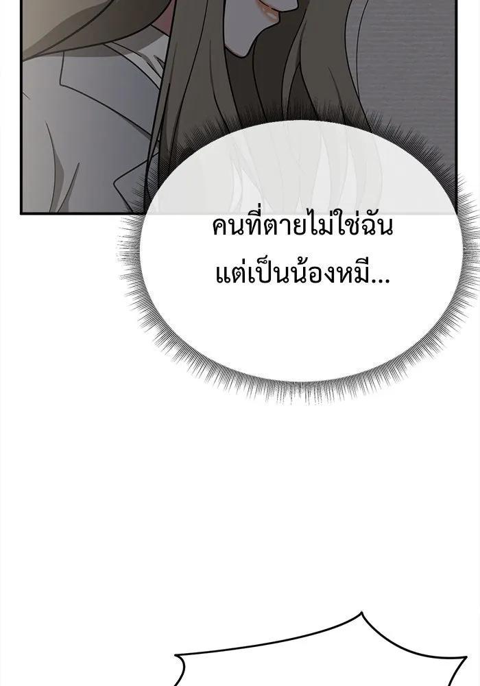 ช่วยเปลี่ยนฉันที ตอนที่ 136. ฮานายอง 9 รูปที่ 152