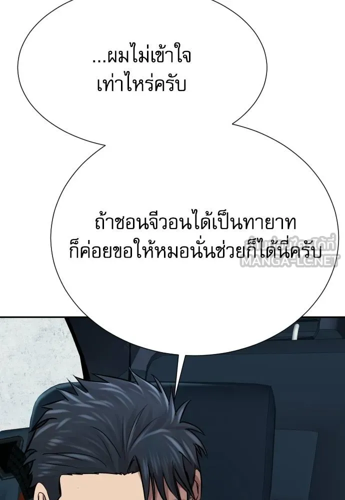 หลานอัจฉริยะ ตอนที่ 24 รูปที่ 80