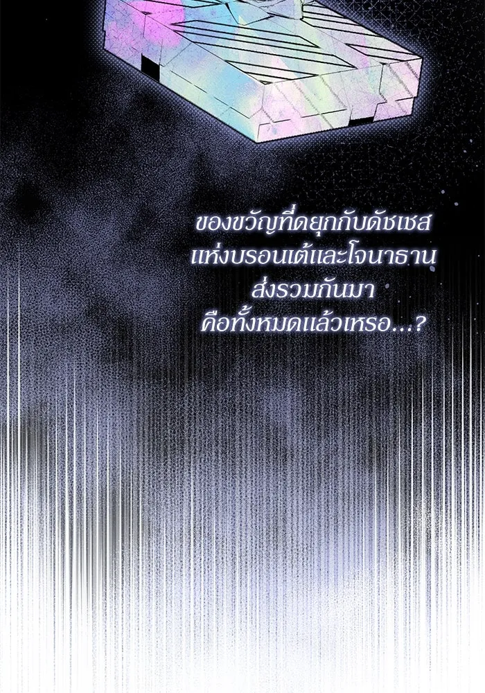 เกิดใหม่คราวนี้ ขอเป็นคนดีดูสักครั้ง ตอนที่ 91 รูปที่ 23