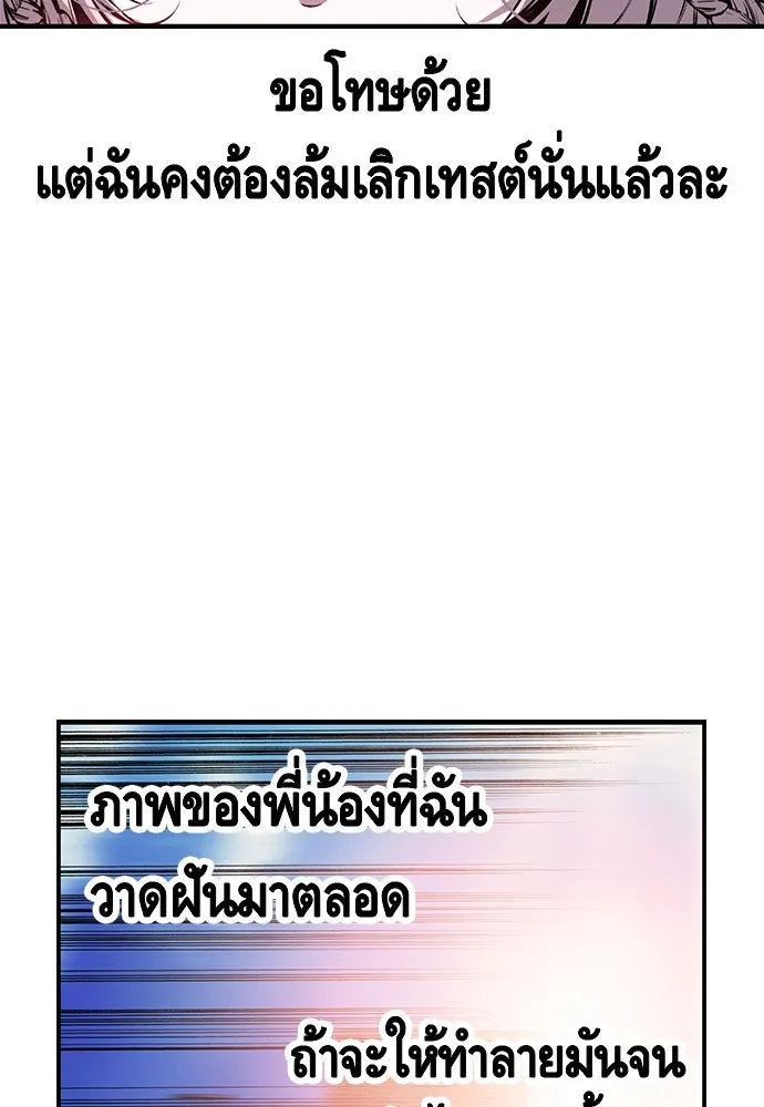 King Game ตอนที่ 13 จับไอ้เด็กนี่ได้สักที! รูปที่ 128