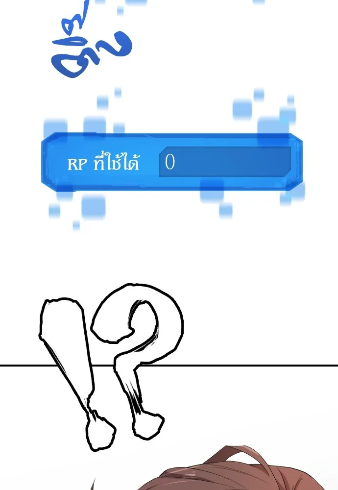 ยอดสถาปนิกผู้พิทักษ์อาณาจักร ตอนที่ 1 รูปที่ 167