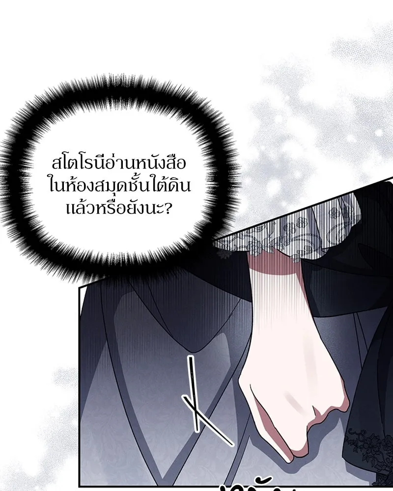 โอ้ ศัตรูที่รัก ตอนที่ 26 รูปที่ 88