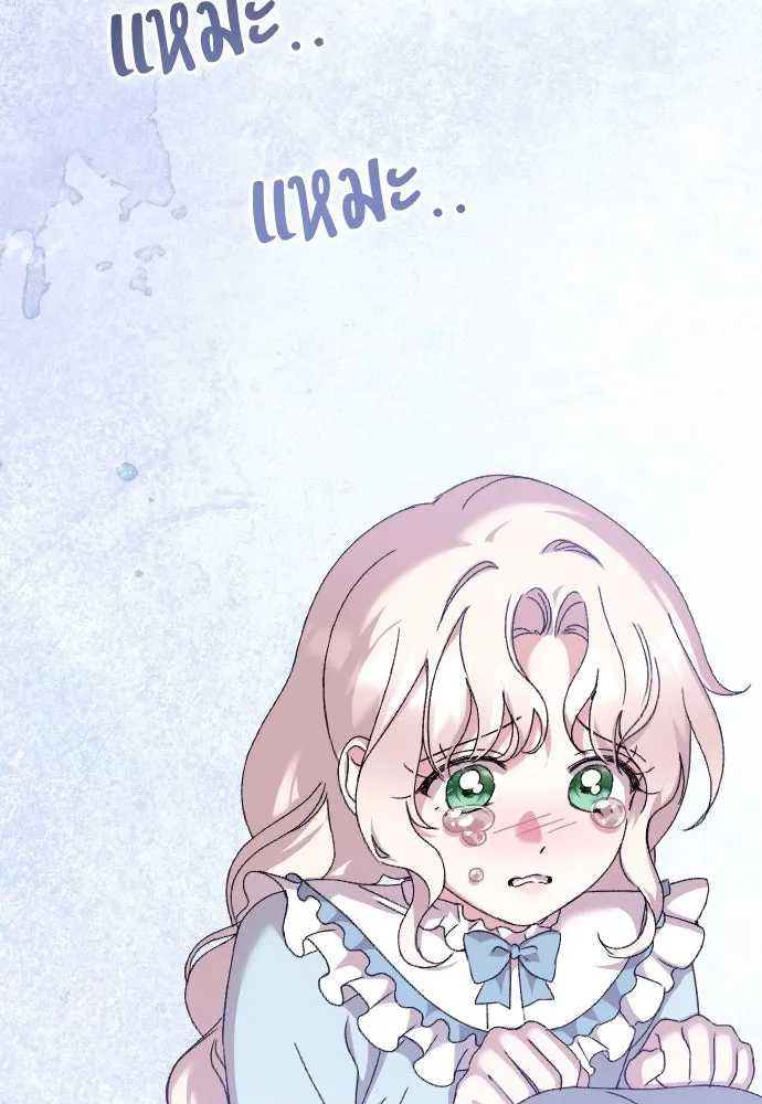 แด่ใจที่ไร้รัก ตอนที่ 45 รูปที่ 19