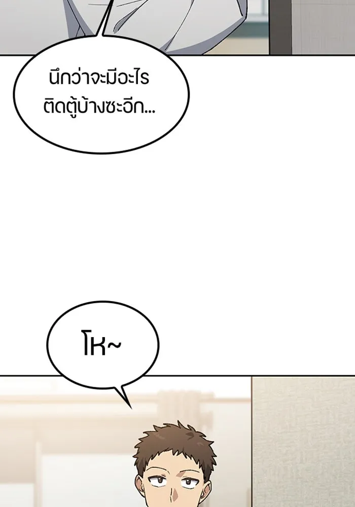 ตั้งแคมป์ฮีลใจในต่างโลก ตอนที่ 97 รูปที่ 16