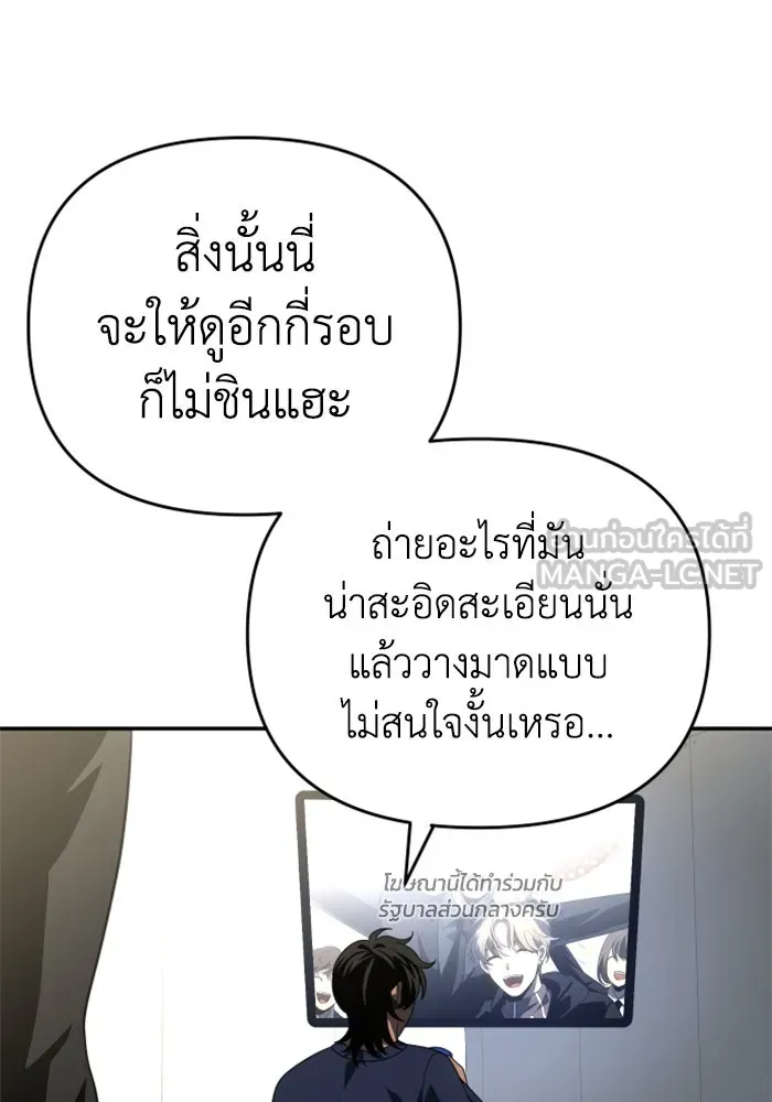 อดีตบอสหอคอย ตอนที่ 22 รูปที่ 81