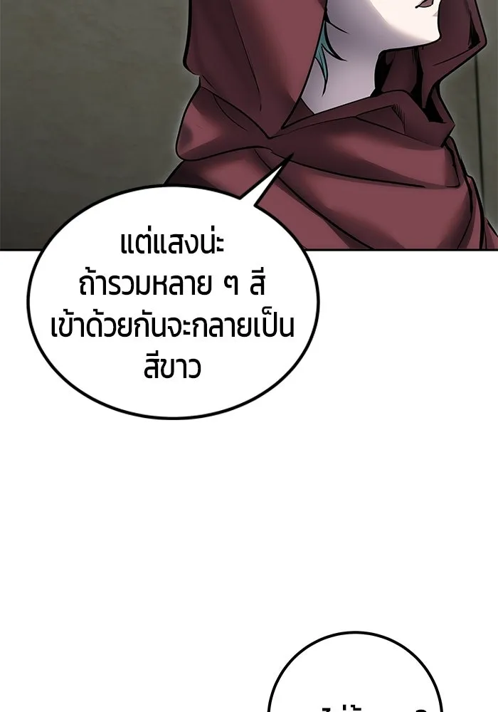 แกร่งเกินผู้กล้า แต่ซ่าไม่ได้ ตอนที่ 119 รูปที่ 71