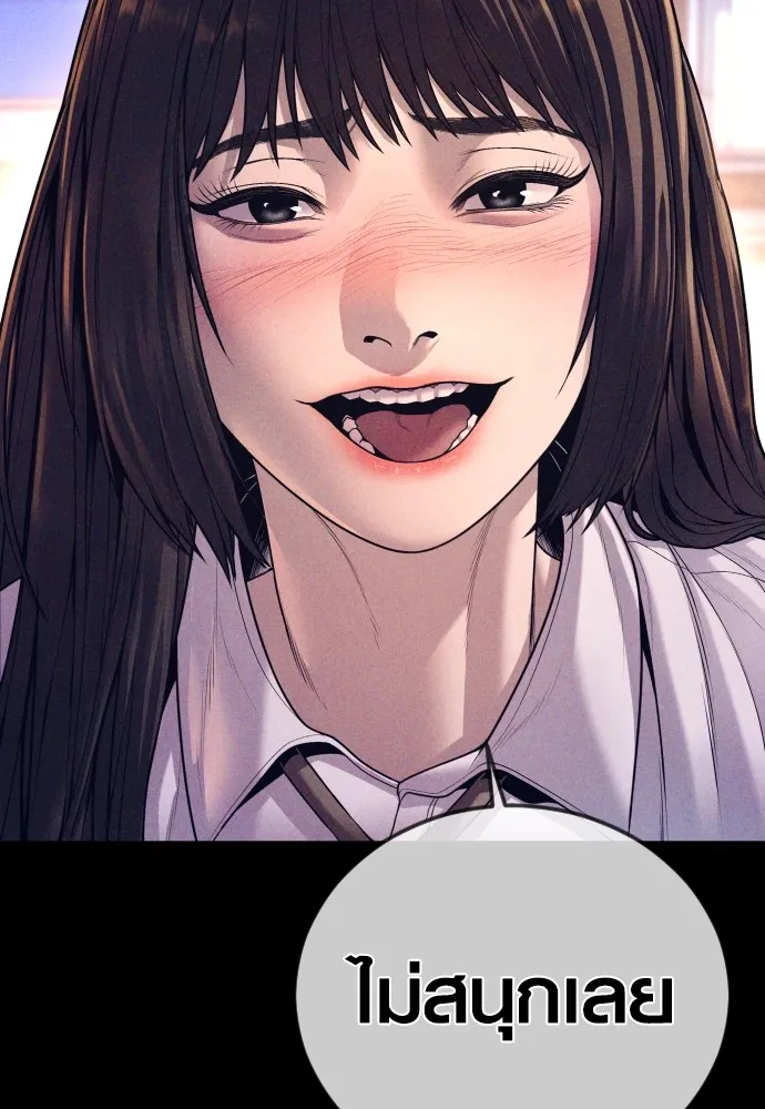 อาชญากรวัยเยาว์ ตอนที่ 70 จะไปมีเรื่องอะไรได้ยังไง รูปที่ 2