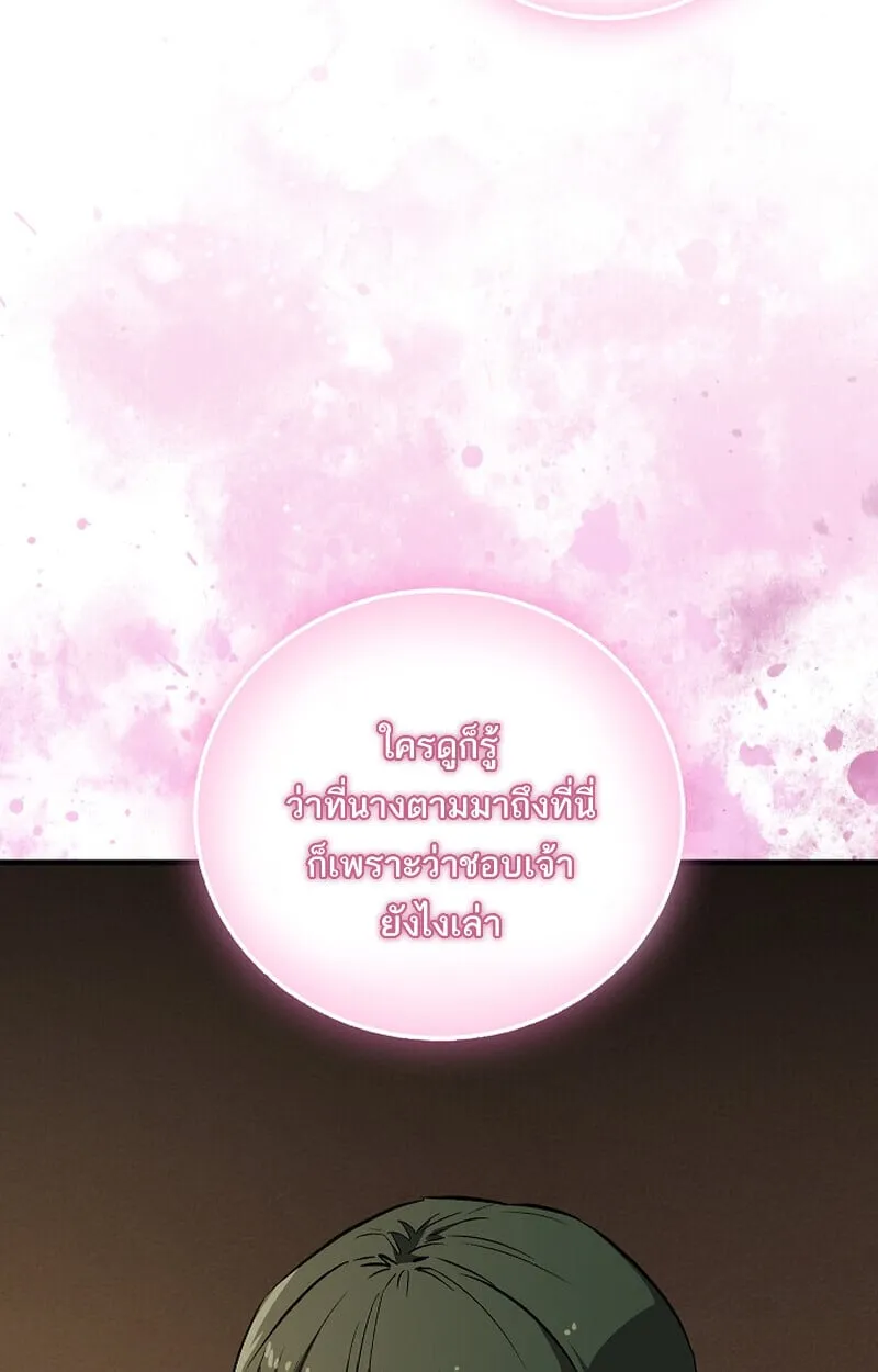 Childhood Friend of the Zenith สหายว_ยเยาว_ของข_าแข_งแกร_งท_ส_ดในใต_หล_า ตอนที่ ตอนที่ 69 รูปที่ 44
