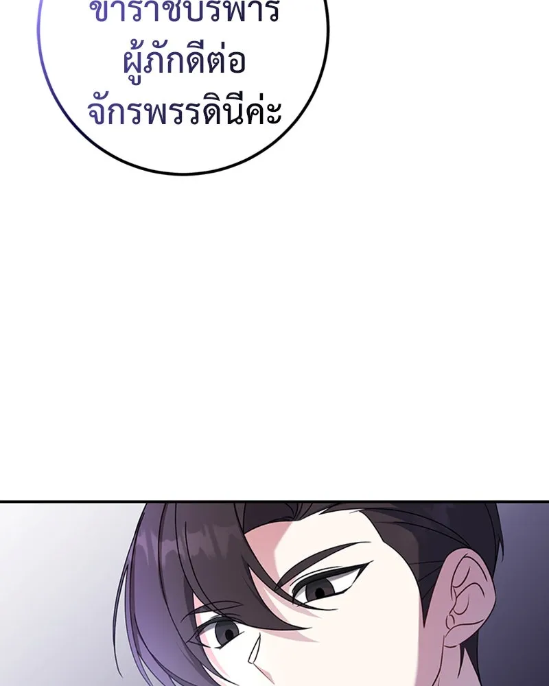 ภารกิจไล่ตามลุค บีเชล ตอนที่ 27 รูปที่ 47