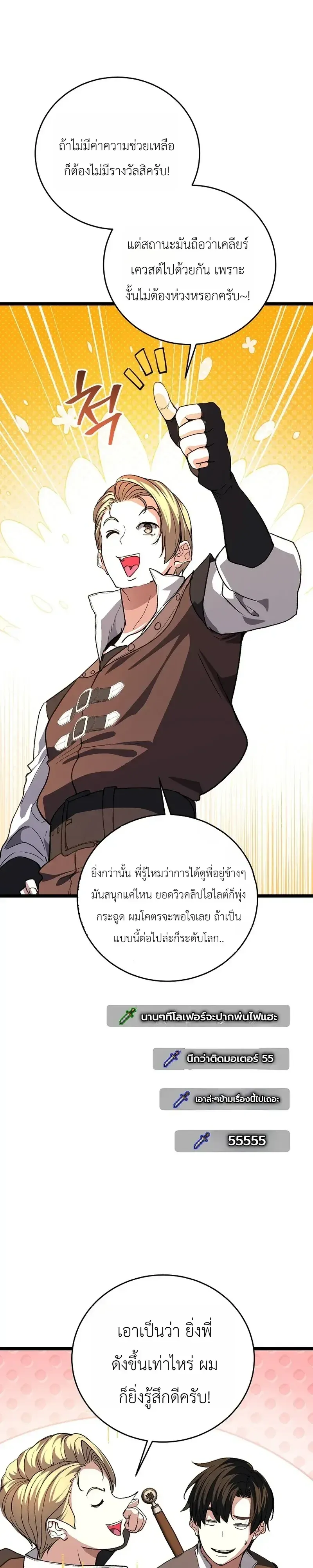 The Returnee_s Hidden Strategy Stream สตร_มเมอร_หวนค_น55ชาต_ ตอนที่ ตอนที่ 36 รูปที่ 27