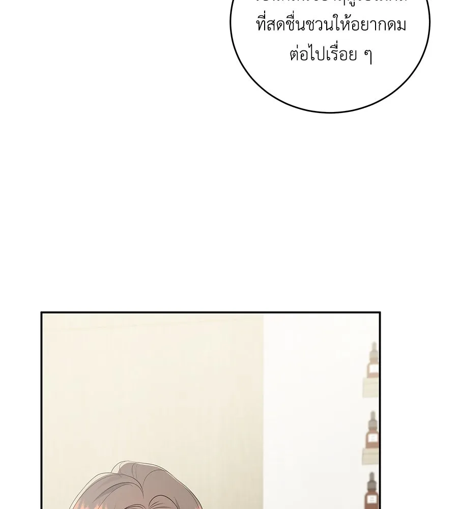 คิมหันต์นิรันดร ตอนที่ 9 รูปที่ 16