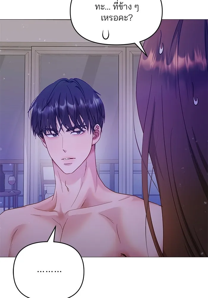 คู่มือคว้าหัวใจนายตัวร้าย ตอนที่ 24 รูปที่ 16
