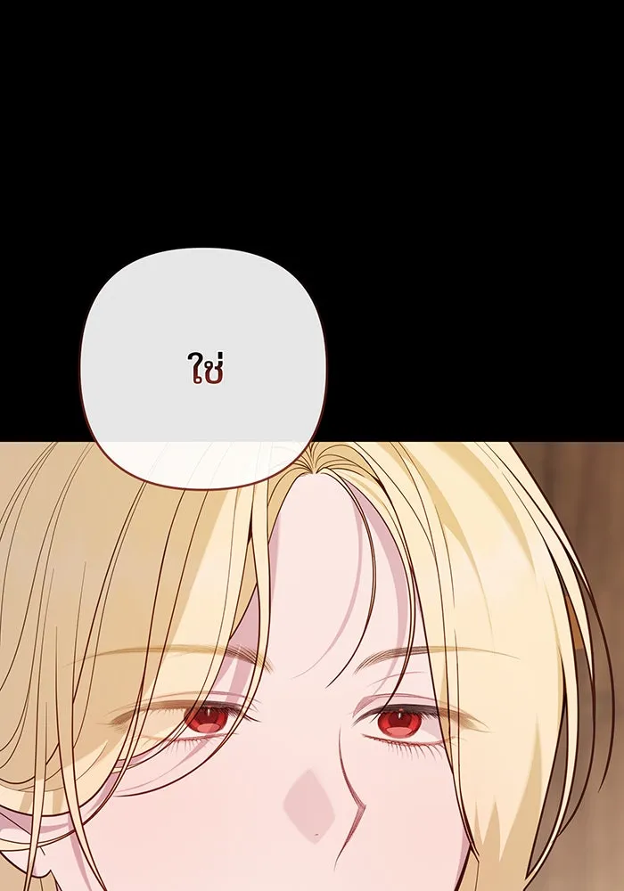 หนูน้อยทรราช ตอนที่ 72 รูปที่ 73