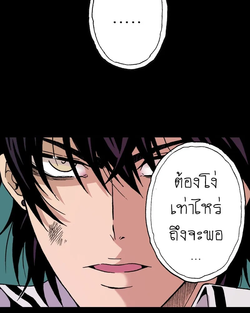 การิน BlaCX ปริศนาอาถรรพ์สีดำ ตอนที่ 12 ดาว (จบ) รูปที่ 67